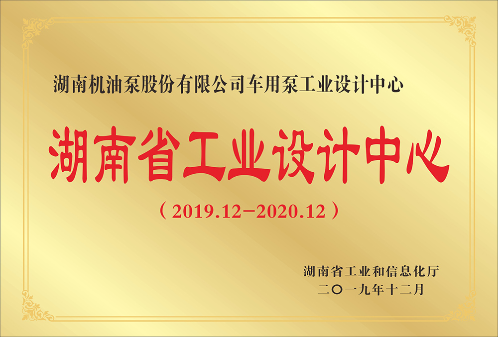 湖南省工業(yè)設(shè)計(jì)中心